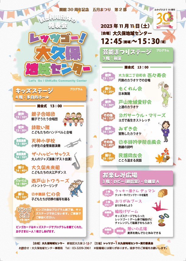レッツゴーA4プログラム.png
