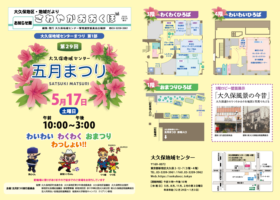 2025お知らせ版表面.png