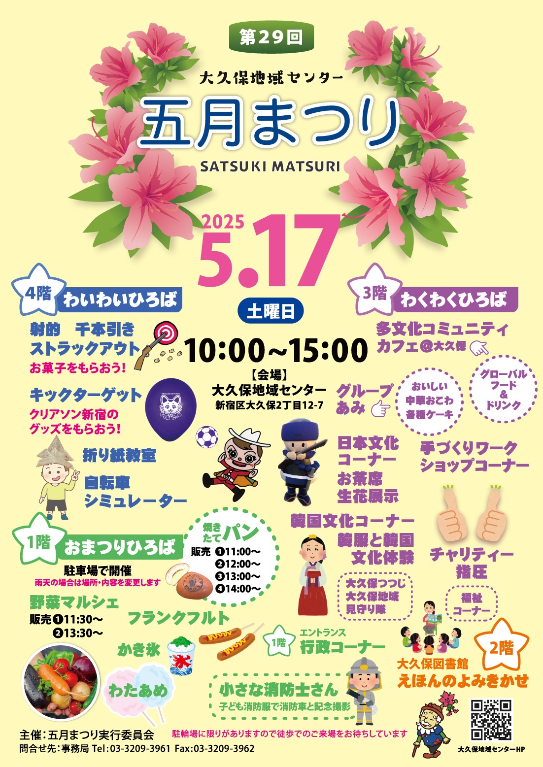 チラシ五月まつり.jpg