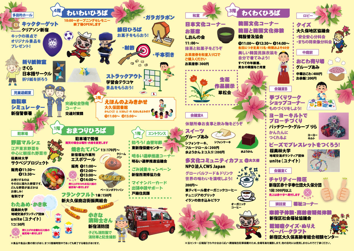 2025お知らせ版中面.png